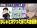 【2XKO】かじゅと大会優勝できた喜びを噛みしめながら新たな人生を始めるアルさん【アルランディス/かずのこ/ホロスターズ/Best Duo Trials】