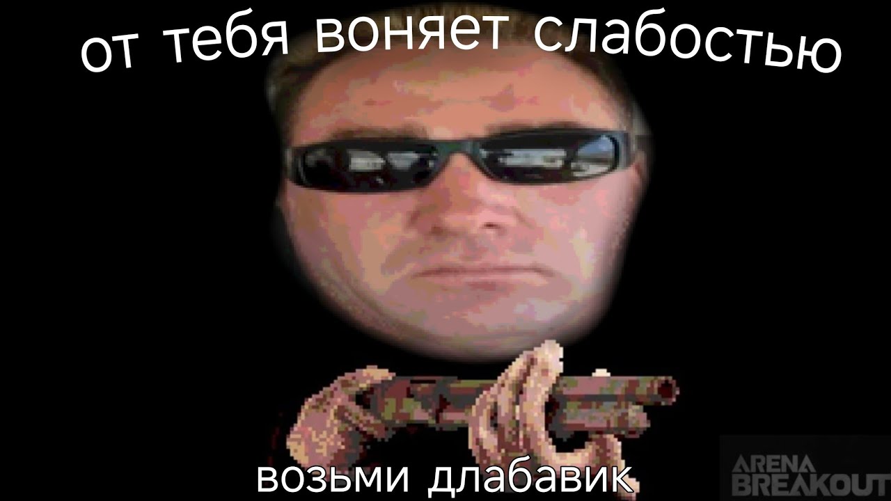 Ну ты и лошок🤣🤣 , смотри гайд на дробошок 🎉🎊🔥🥵🤯💩