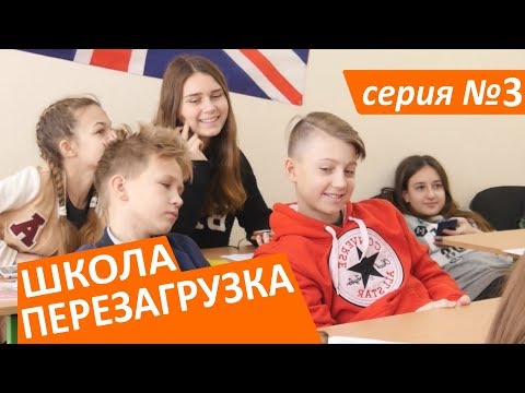 Двойка 1 сезон 3 серия