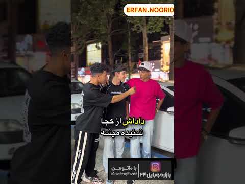 چی گفت فان  شلتنا تتلو   خبره