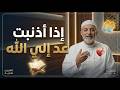 الفرصة الأخيرة عد إلى ربك الآن قبل فوات الأوان رسالة قد تغير قدرك للأبد 
