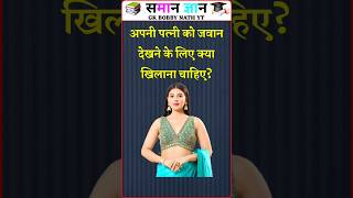 Top 20 GK Question🔥💯| GK in Hindi | GK Question and Answer #brgkstudy #gkinhindi #gk Part - 1219 Top 20 GK Question🔥💯| GK in Hindi | GK Question and Answer #brgkstudy #gkinhindi #gk Part - 1219