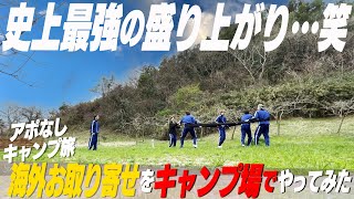 SixTONES (w/English Subtitles!) Playing an “Imported from