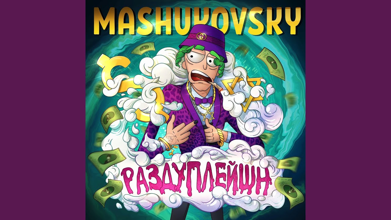 ПОЛ ЭТО ЛАВА - YouTube