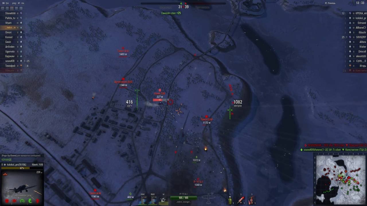 Тестирование Intel Celeron G1840 в игре World of Warplanes (HD клиент)