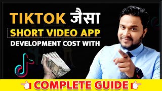 tiktok jaisa short video app development cost with complete guide |App like tiktok | App Development screenshot 4