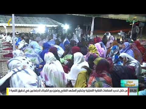 بث مباشر من ق بل قناة الموريتانية Télévision De Mauritanie