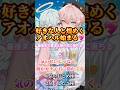 【当たる恋愛占い】コメントで効果は倍！いつもありがとう！出雲ちゃんはYouTube界隈 #プロポーズ #恋愛占い #片思い #恋愛成就 #shorts