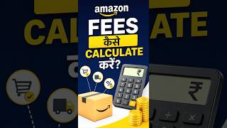 Amazon Fees कैसे Calculate करें? 💰 | Amazon Seller Fees Explained in Hindi | FBA Seller Tips