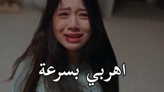 اخوها حاول ينقذها وانقتل😢💔مسلسل المفقودين في الجانب الاخر missing other side #مسلسلات_كورية #kdrama