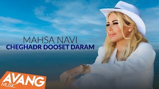 Mahsa Navi - Cheghadr Dooset Daram OFFICIAL VIDEO | مهسا نوی - چقدر دوست دارم