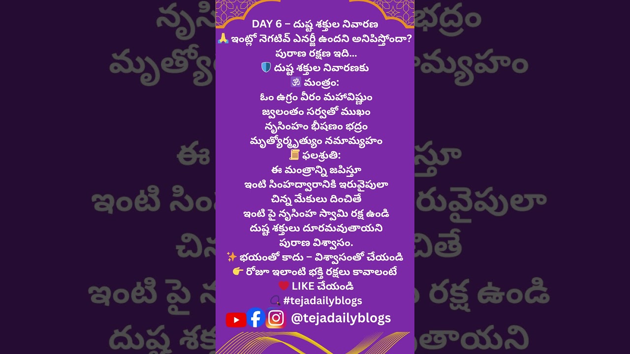 DAY 6 | Powerful Narasimha Mantra 4 Evil Energy Protection | Remove Negative Energy from Home