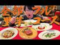 育てた里芋がフルコースになった!?バクバク食べるぞ!【うまい】