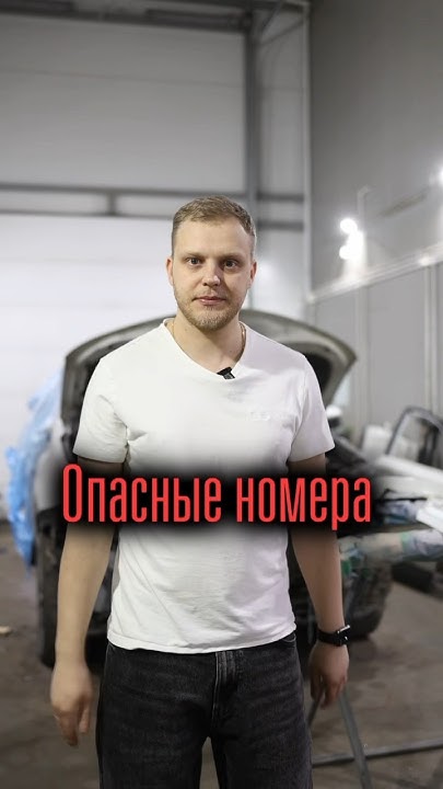 О чем могут сказать номера автомобиля - YouTube