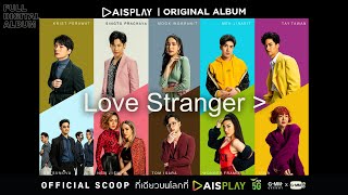 คุณเชื่อไหมว่า...'ความรัก' เกิดขึ้นได้ทุกที่ - Love Stranger [  Scoop ]