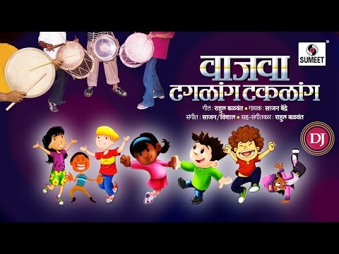 dj-wajwa-dhagalang-takalang---new-marathi-dj-song---sumeet-music