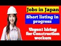 Japan work visa 2025 | vacancy for construction worker