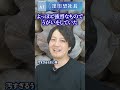 汚すぎるうがい薬