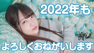 今年もたくさんありがとうございました