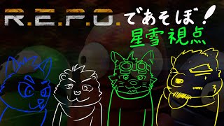REPOを冬組の4人で遊ぶ配信
