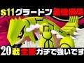 【ポケモンZA】『グラードン』20連勝おすすめ最強構築！！【M次元ラッシュ】【Pokémon LEGENDS Z-A】【ランクマッチ】【ZAランクマ】【ポケモンレジェンズZA】【ぴ。】