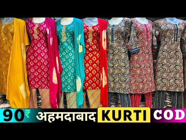 Ahmedabad Kurti & Readymade Manufacturer || Cash On Delivery || Ahmedabad  Kurti Wholesale Market - YouTube