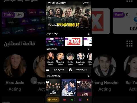 افضل تطبيق لمشاهدة الافلام والمسلسلات مجانا بدون اشتراك مشاهدة وتحميل