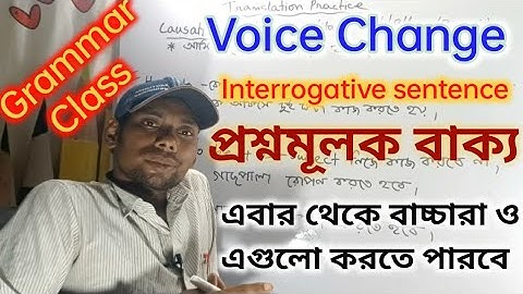 Voice Change Of Interrogative Sentence | Begin with Wh-Words & Auxiliary Verbs #expertroyteaching