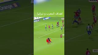أهذاف مباراة المغرب وتنزانيا 3 0 كأس امم افريقيا shorts