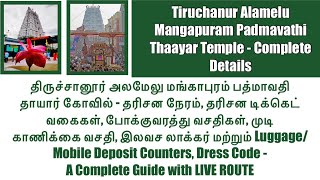 Guide to Tiruchanur Alamelu Mangapuram Padmavathi Ammavari Temple - All Deatils Explained in Detail