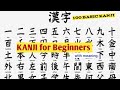 100 KANJI/ JLPT N5 [Essential Kanji for Beginners] 日本語 野力試験 N5 漢字 練習をしましょう! #kanji #日本と日本語 #jlpt 