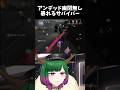 「すぐ調子乗る🤷‍♀️」 #第五人格 #vtuber #だにこ切 #identityv