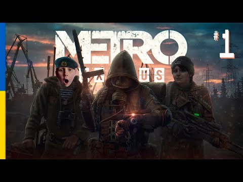 Видео: Бублик в Metro Exodus Enhanced edition | Проходження #1