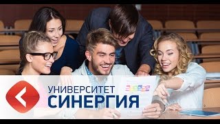 Небольшой обзор университета Синергия Небольшой обзор университета Синергия