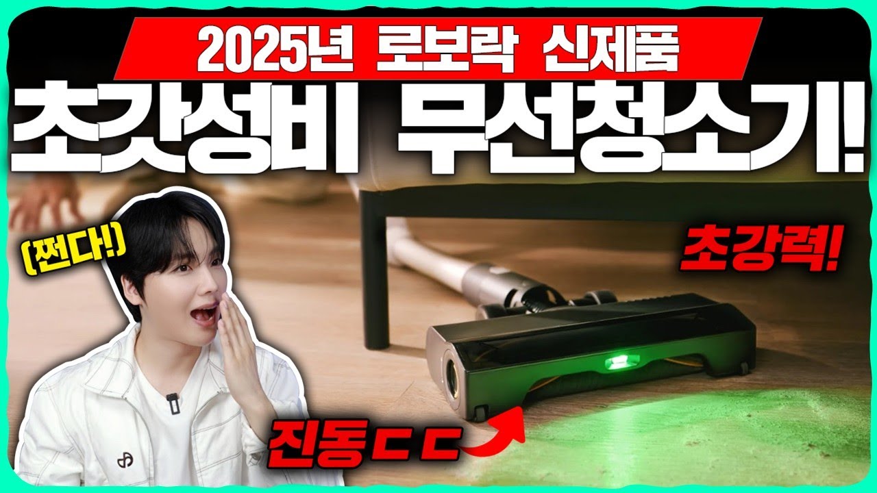 요즘 청소기 미쳤네요ㄷㄷ 진동과 꺾기? 기능에 레이저 까지 들어가고 스테이션도 있는데 초갓성비라면..? [로보락 H60 Pro l Hub Ultra 리뷰]