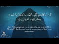 سورة الأنبياء مترجمه بالانجليزية بصوت القارئ وديع اليمني Surah Al Anbiyâ Translated To English 