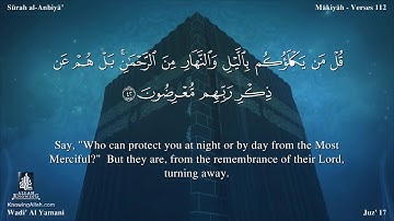 سورة الأنبياء مترجمه بالانجليزية بصوت القارئ وديع اليمني Surah Al-Anbiyâ’ Translated To English