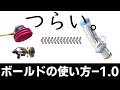 ボールドの使い方-1.0[Splatoon3](ゆっくり実況)