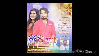 Piriti Jorabo || New jhumur Song #Kamal Nag #Baganiya Mon