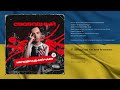 07 SVOBODNYI Одеський Дощ Feat Kattykachanovska українськамузика