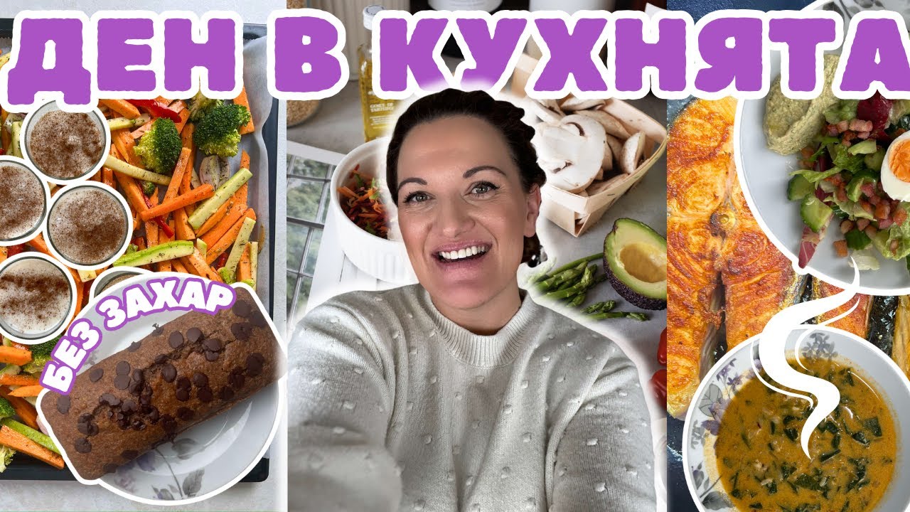 Как планирам здравословно меню за семейството: Лесни рецепти 👩‍🍳