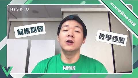 【2020 Vue3 專業職人 - 推薦序】feat. Kuro老師