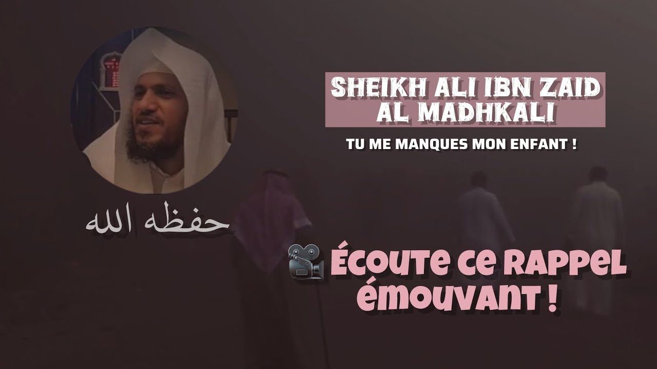 « Tu me manques mon fils » Rappel émouvant sheikh Ali Ibn Zaid Al madhkali 🎙️