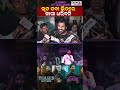 ଭୂତ ଡବା ଭିତରେ ଜାଗା ଧରିବନି | Latest Odia News | Samayalive
