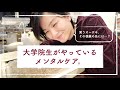 【ゴキ登場回】ツラいと言われる博士課程で、メンタルを守る方法【猫吸いのようにクチキゴキブリを吸う】