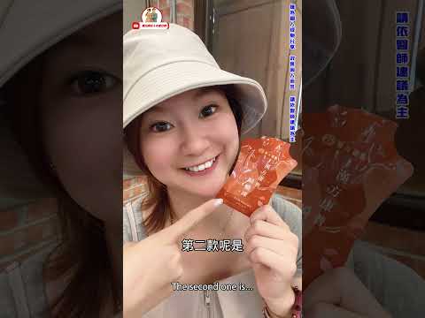 【龍兒愛分享】三款超人氣漢方飲品開箱|順孅茶×漢方康普瞬暢凍×高蛋白飽飽孅搖飲 口感真實分享 #開箱 #心得分享 #漢方 #翰方御品 #百貨公司 #龍兒與巨人の愛幻想 #龍兒愛分享
