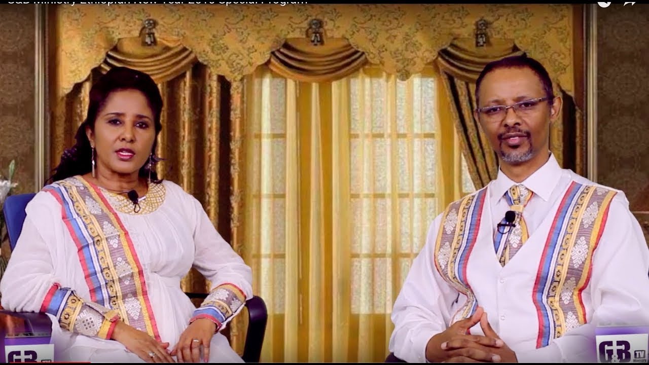 በማለዳ ምሥጋናዬን  አበዛለሁ ጌታያውቃል ግርማይ እና ብሩክታዊት አሰፋ| bemaleda misganayen abezalew G&B Amharic  Song+Lyrics