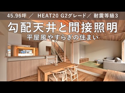 施工事例【小堀の家】滋賀県長浜市｜パッシブ設計でつくる高気密・高断熱の家