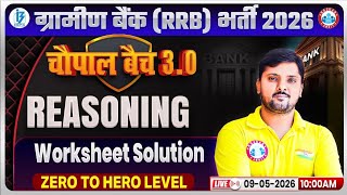 Gramin Bank Vacancy 2026 | IBPS RRB Reasoning Classes | Worksheet Solution | Most PYQs By Rohit Sir