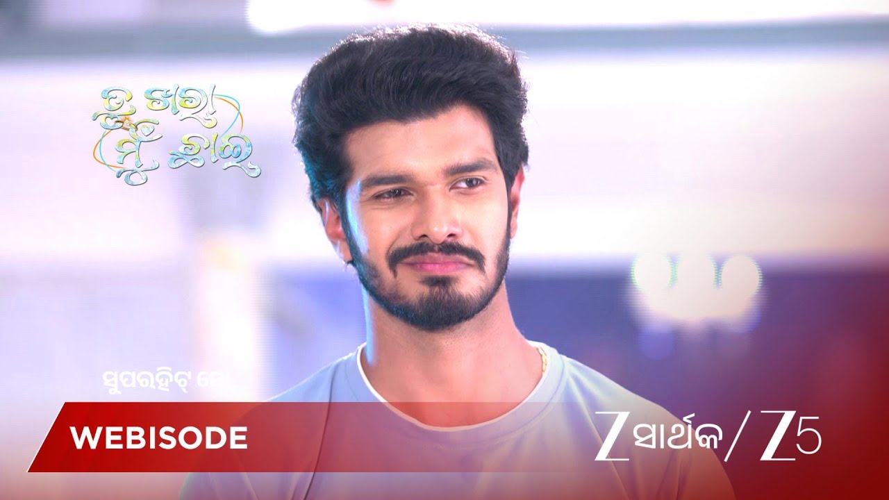 TU KHARA MUN CHAAI | ଅଭି କାହିଁକି ଖୋଜୁଛି ରୁମ୍?